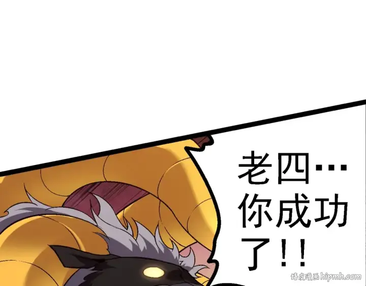 《从大树开始的进化》第145话 帝鳄化龙图120