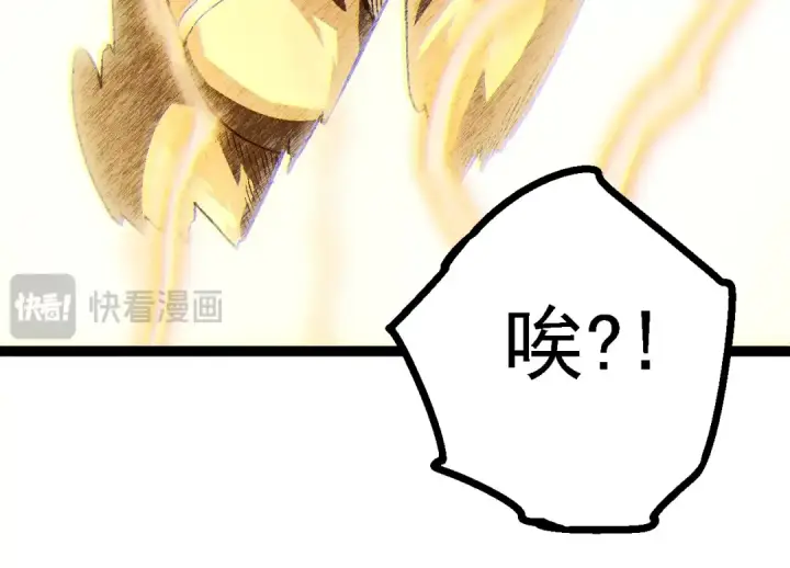 《从大树开始的进化》第145话 帝鳄化龙图124