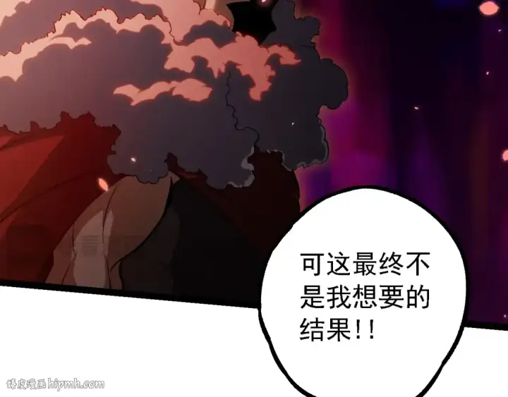 《从大树开始的进化》第145话 帝鳄化龙图16