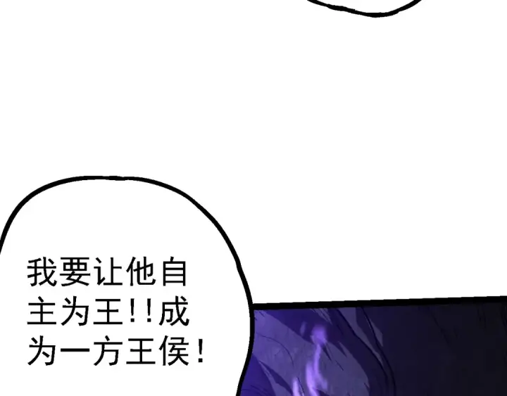 《从大树开始的进化》第145话 帝鳄化龙图17
