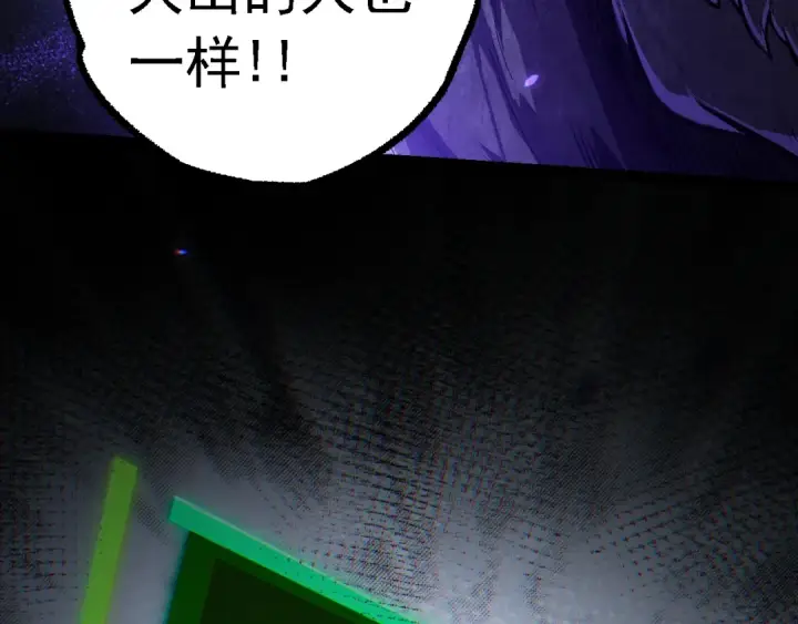 《从大树开始的进化》第145话 帝鳄化龙图19