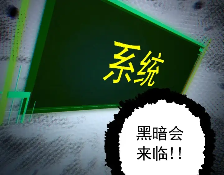 《从大树开始的进化》第145话 帝鳄化龙图20