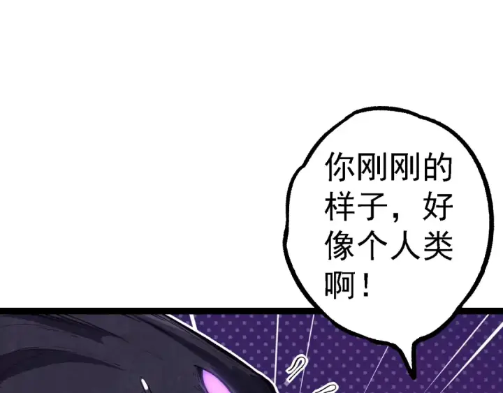 《从大树开始的进化》第145话 帝鳄化龙图27