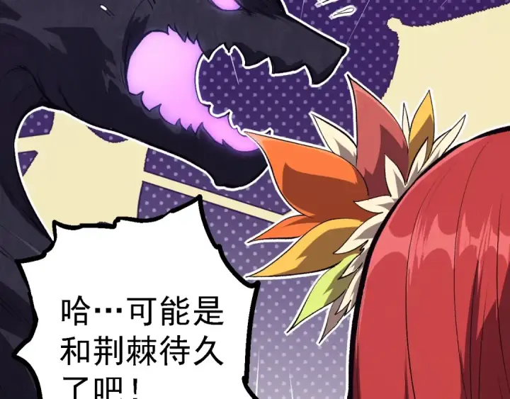 《从大树开始的进化》第145话 帝鳄化龙图28