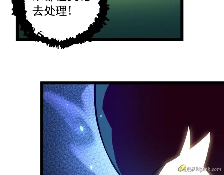 《从大树开始的进化》第145话 帝鳄化龙图40
