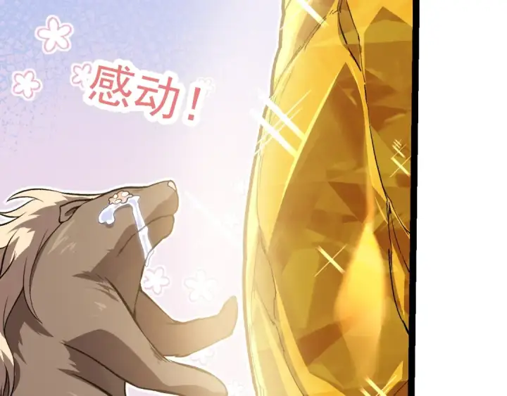 《从大树开始的进化》第145话 帝鳄化龙图50