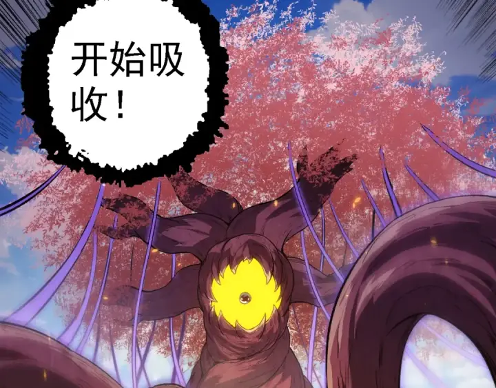 《从大树开始的进化》第145话 帝鳄化龙图53