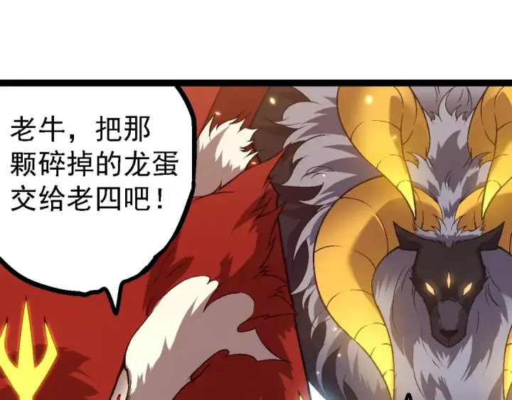 《从大树开始的进化》第145话 帝鳄化龙图65