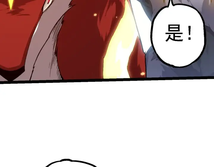 《从大树开始的进化》第145话 帝鳄化龙图66