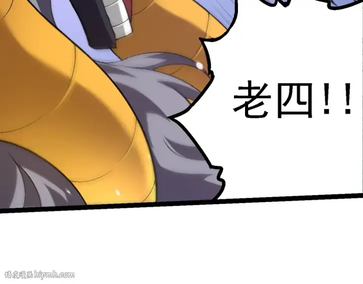 《从大树开始的进化》第145话 帝鳄化龙图72