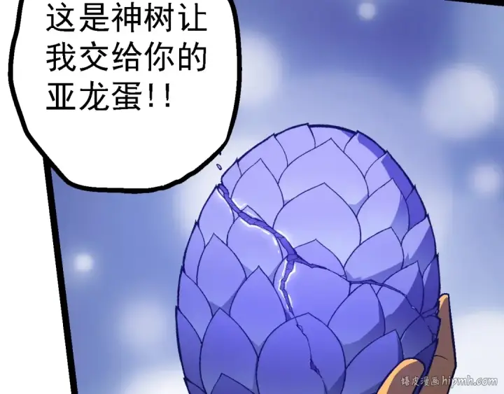 《从大树开始的进化》第145话 帝鳄化龙图80