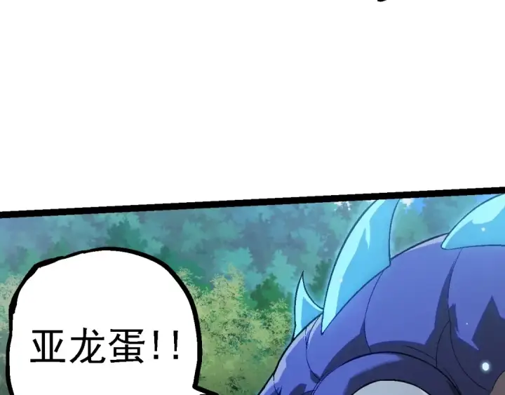 《从大树开始的进化》第145话 帝鳄化龙图82