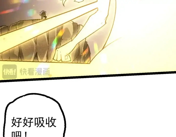《从大树开始的进化》第145话 帝鳄化龙图92