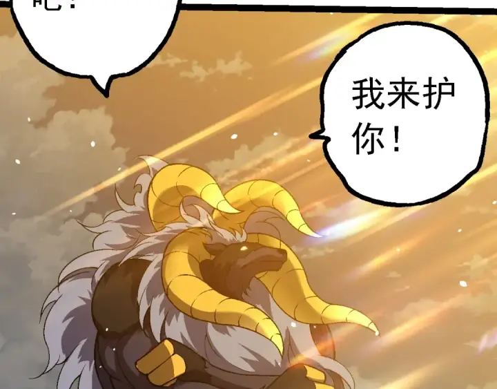 《从大树开始的进化》第145话 帝鳄化龙图93