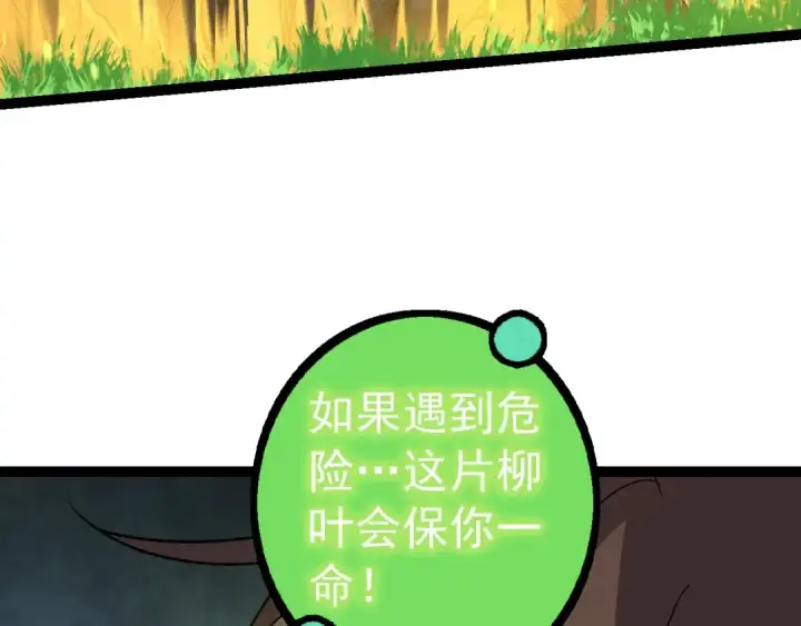 《从大树开始的进化》第146话 二桃杀三士图102