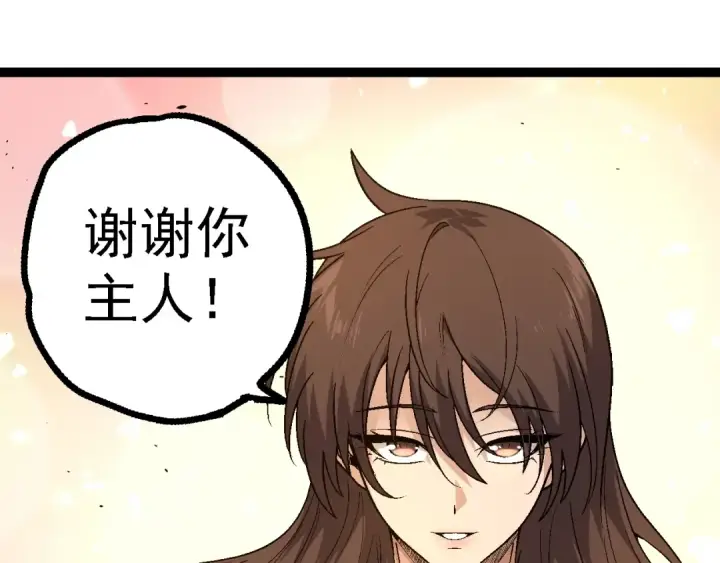 《从大树开始的进化》第146话 二桃杀三士图105