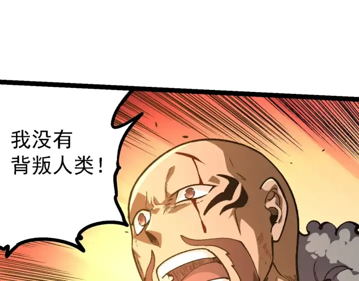 《从大树开始的进化》第146话 二桃杀三士图110