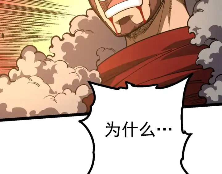 《从大树开始的进化》第146话 二桃杀三士图111