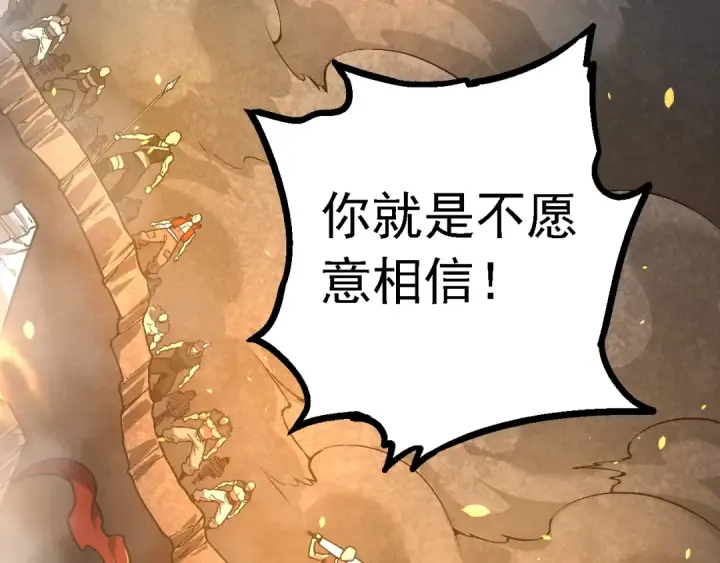 《从大树开始的进化》第146话 二桃杀三士图113