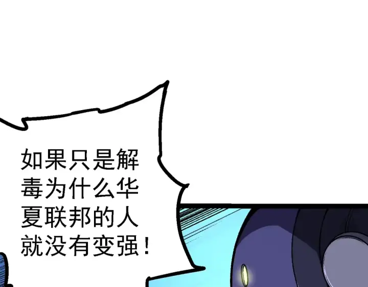 《从大树开始的进化》第146话 二桃杀三士图117
