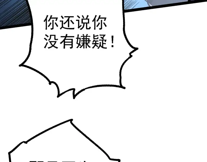 《从大树开始的进化》第146话 二桃杀三士图119