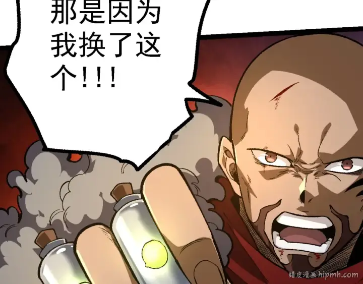 《从大树开始的进化》第146话 二桃杀三士图120