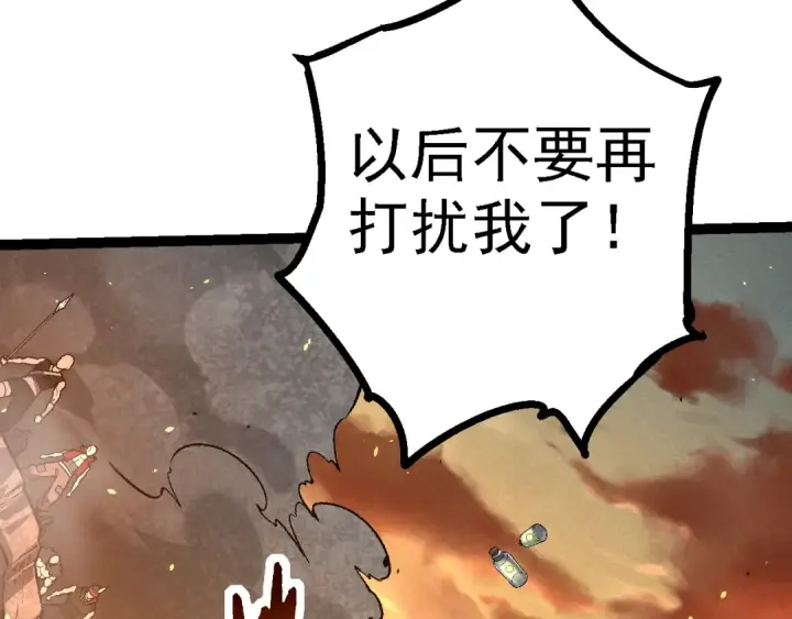 《从大树开始的进化》第146话 二桃杀三士图127