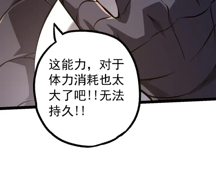 《从大树开始的进化》第146话 二桃杀三士图22