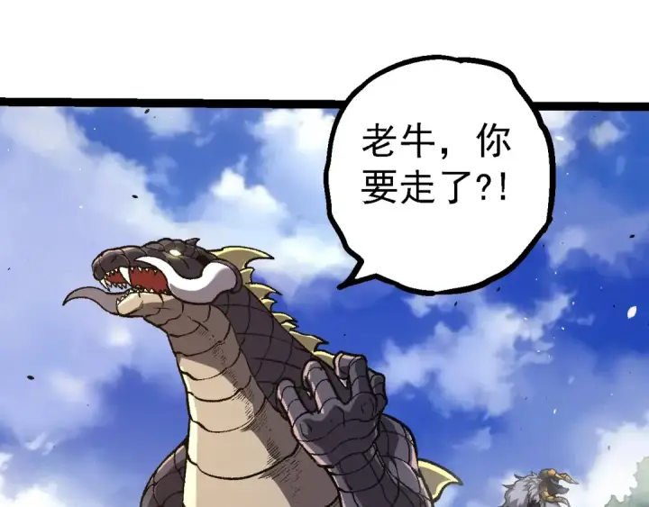 《从大树开始的进化》第146话 二桃杀三士图23