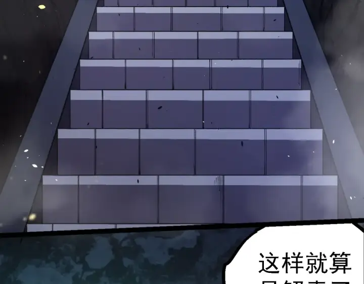 《从大树开始的进化》第146话 二桃杀三士图29