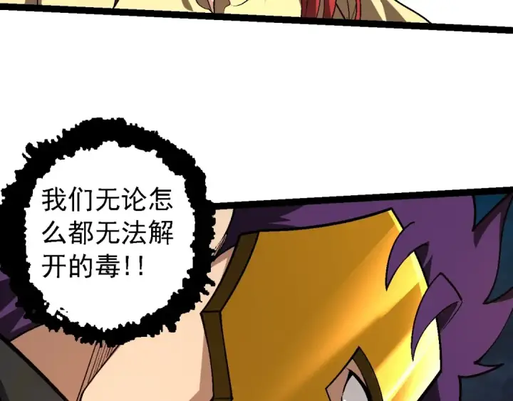 《从大树开始的进化》第146话 二桃杀三士图33