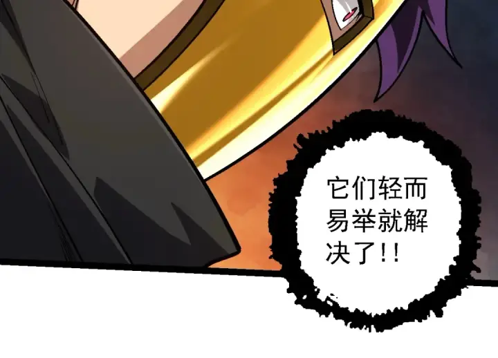 《从大树开始的进化》第146话 二桃杀三士图34