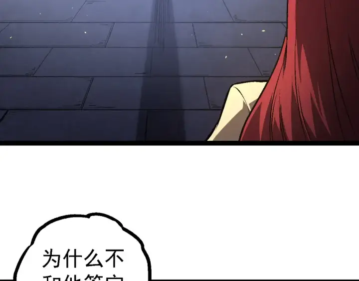 《从大树开始的进化》第146话 二桃杀三士图36