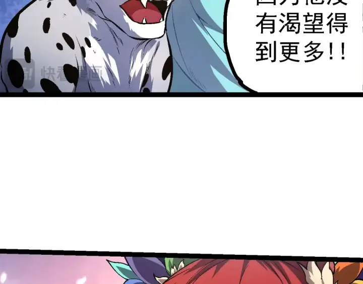 《从大树开始的进化》第146话 二桃杀三士图38