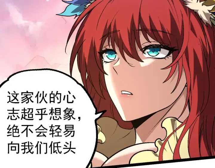 《从大树开始的进化》第146话 二桃杀三士图39