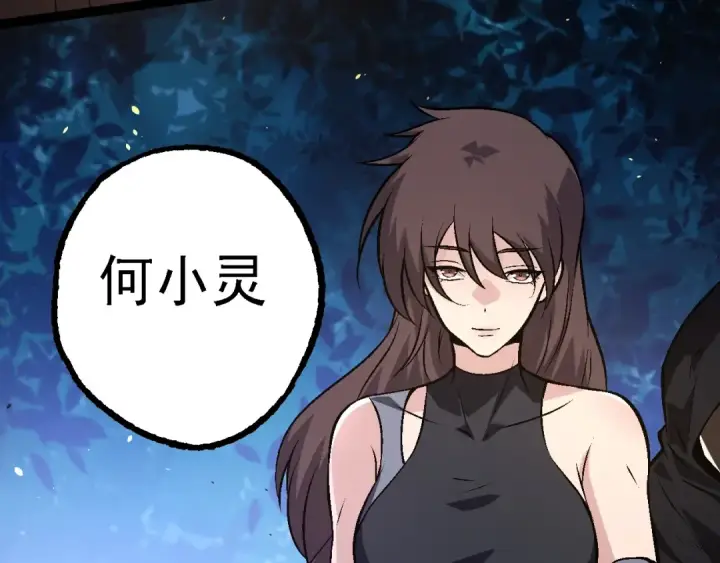 《从大树开始的进化》第146话 二桃杀三士图42