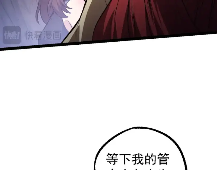 《从大树开始的进化》第146话 二桃杀三士图59
