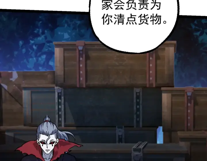 《从大树开始的进化》第146话 二桃杀三士图60