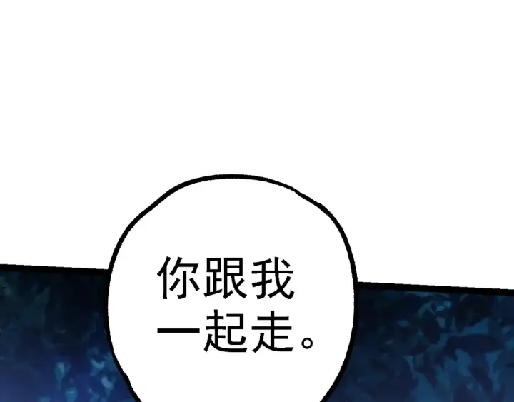 《从大树开始的进化》第146话 二桃杀三士图62