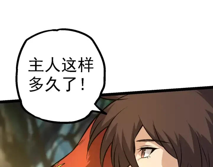 《从大树开始的进化》第146话 二桃杀三士图68