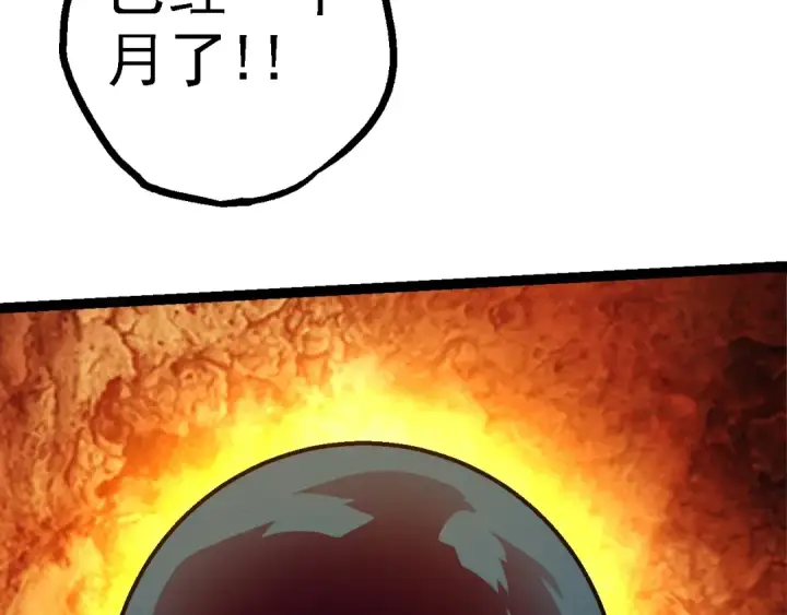 《从大树开始的进化》第146话 二桃杀三士图70
