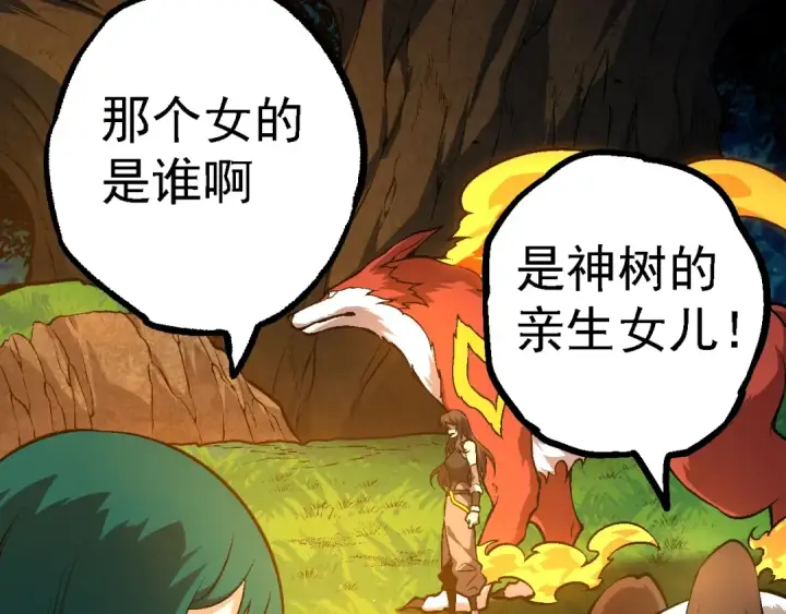 《从大树开始的进化》第146话 二桃杀三士图73
