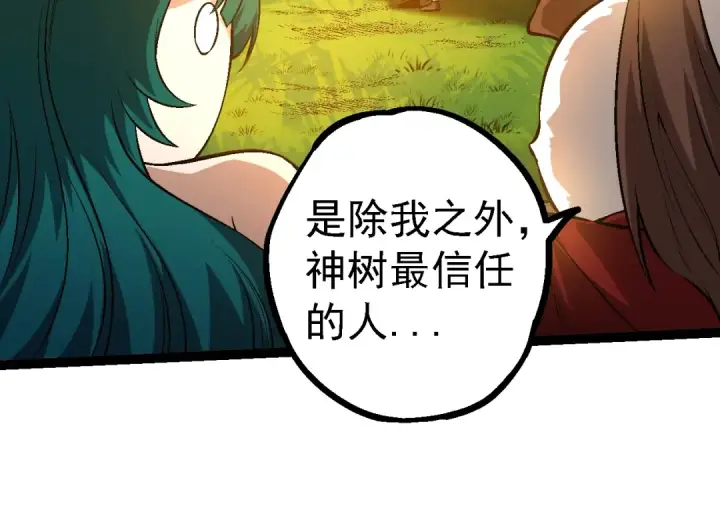 《从大树开始的进化》第146话 二桃杀三士图74
