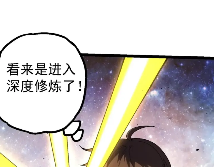 《从大树开始的进化》第146话 二桃杀三士图75