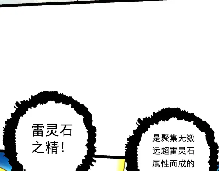 《从大树开始的进化》第146话 二桃杀三士图77