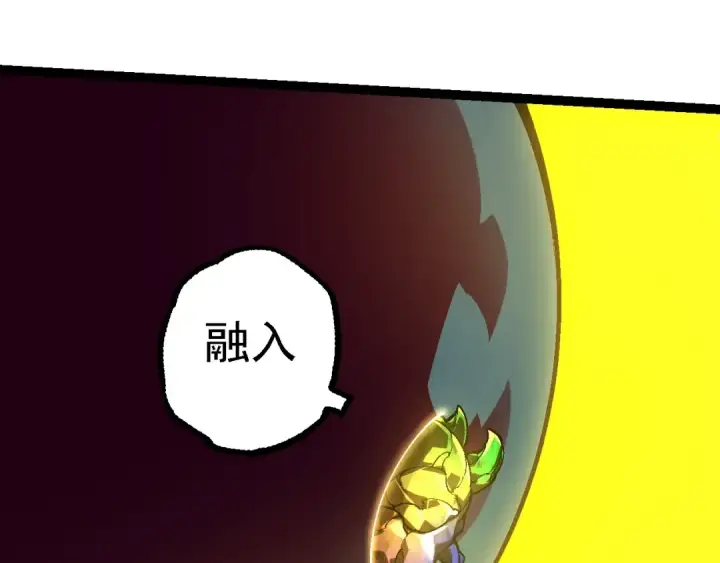 《从大树开始的进化》第146话 二桃杀三士图85
