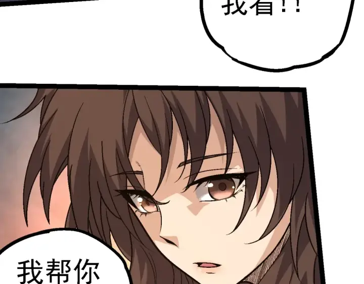 《从大树开始的进化》第146话 二桃杀三士图92