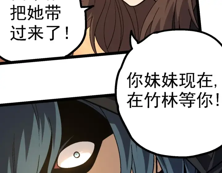 《从大树开始的进化》第146话 二桃杀三士图93
