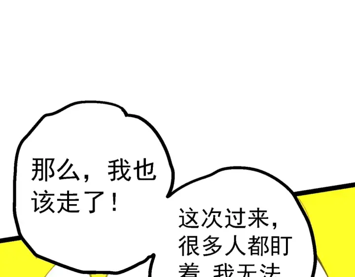 《从大树开始的进化》第146话 二桃杀三士图97