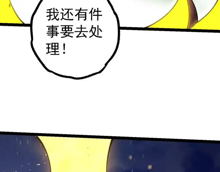 《从大树开始的进化》第146话 二桃杀三士图99